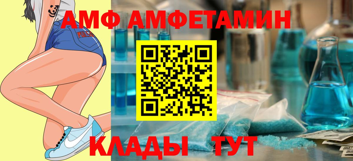 АМФ  Вход с VPN  АМФ  АМФ Premium  Краснодар 