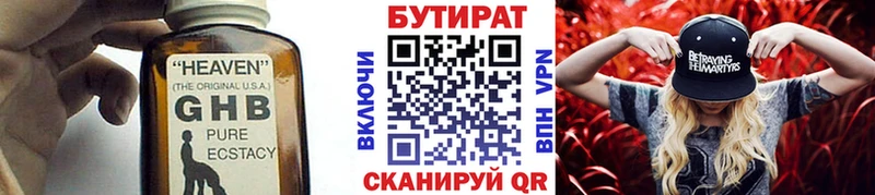 БУТИРАТ оксана  Купить где  Краснодар 