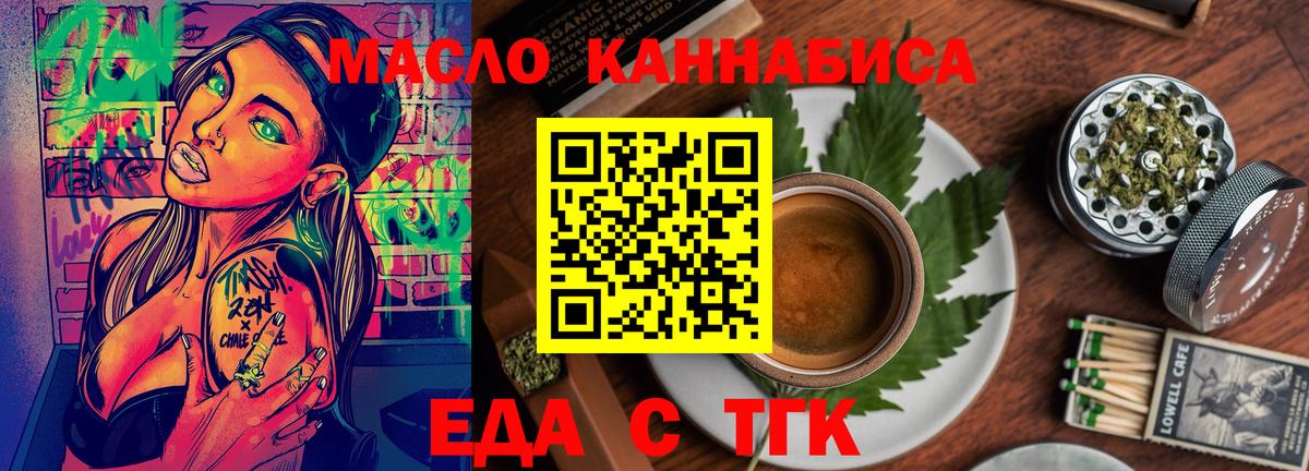 Краснодар  Cannafood марихуана  Вход с VPN 