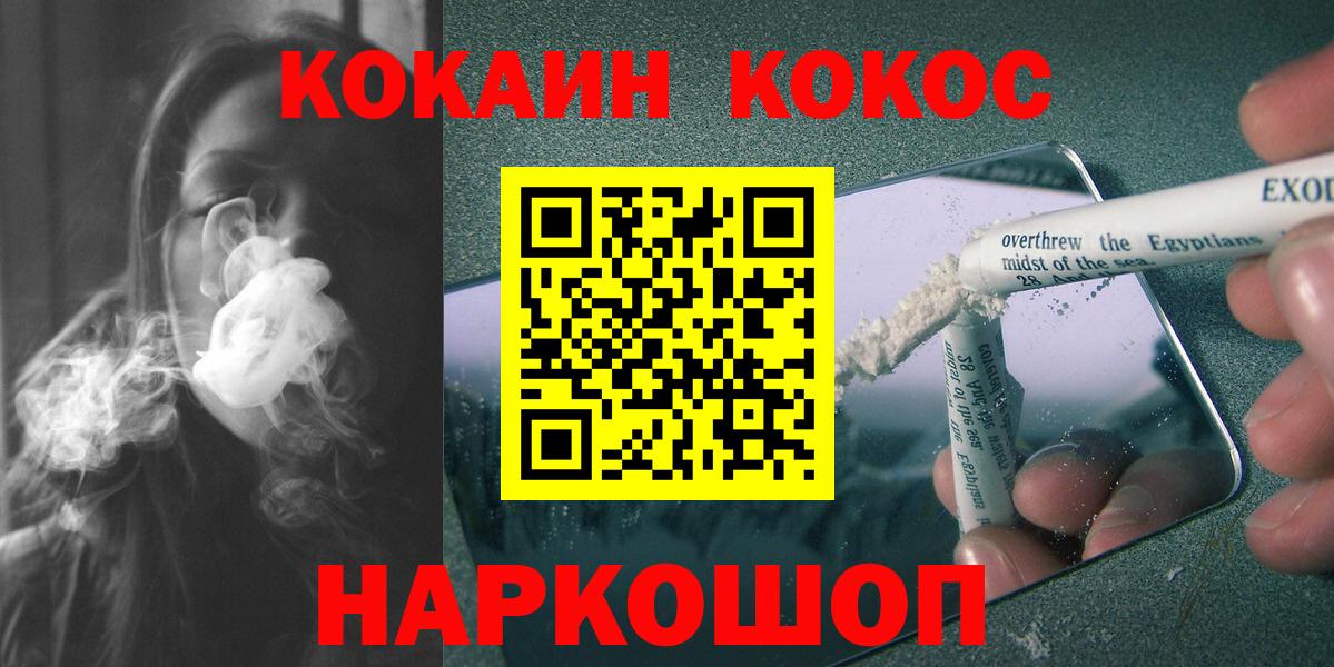 Краснодар  Cocaine Колумбийский  КОКАИН  Вход с VPN 