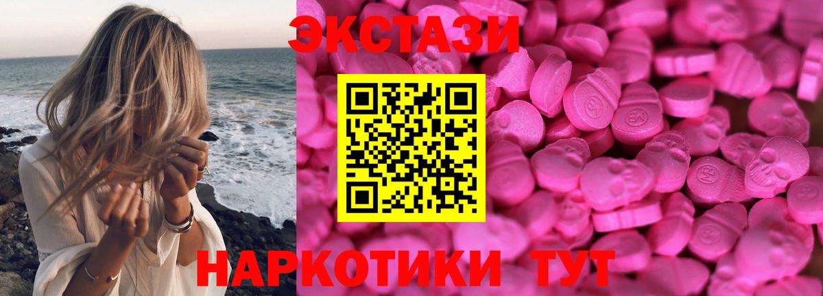 Экстази диски Краснодар