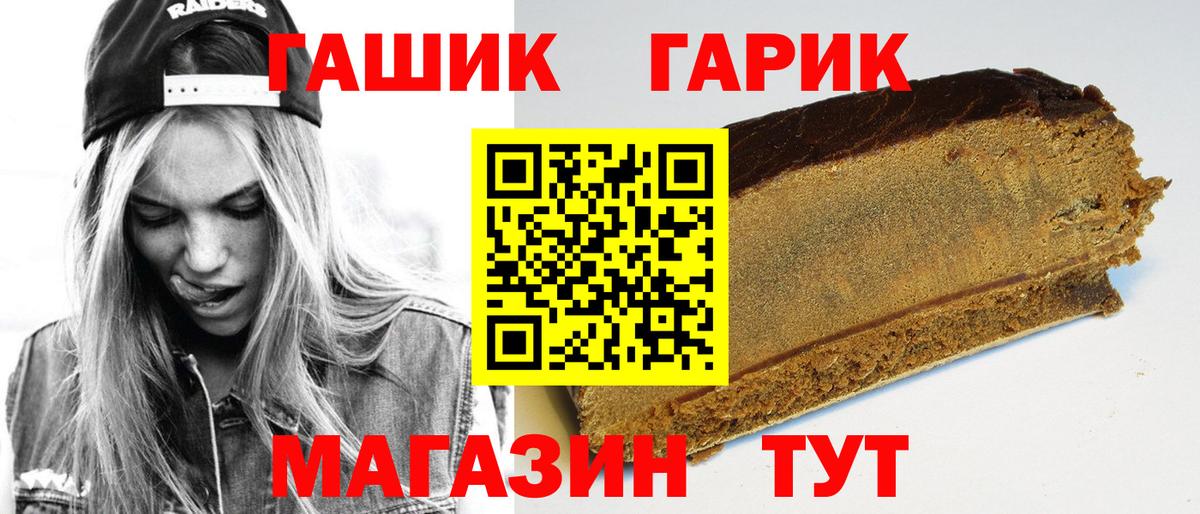 Гашиш ice o lator  Вход с VPN  ГАШИШ  Краснодар  ГАШ Premium 