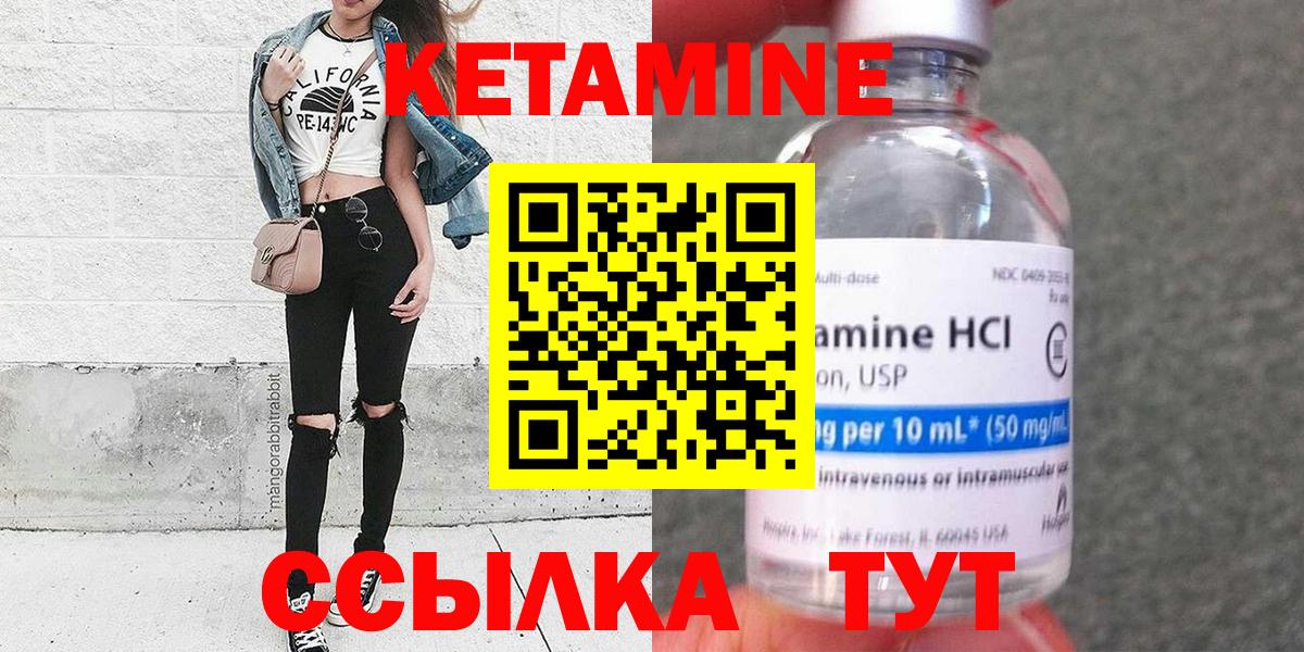 Кетамин ketamine Краснодар