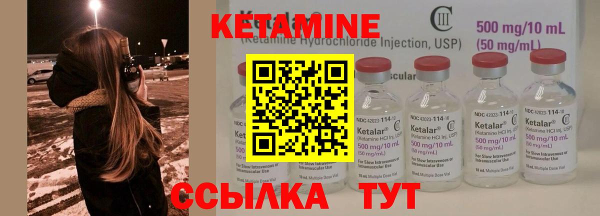 Кетамин ketamine  Вход с VPN  OMG   Краснодар 