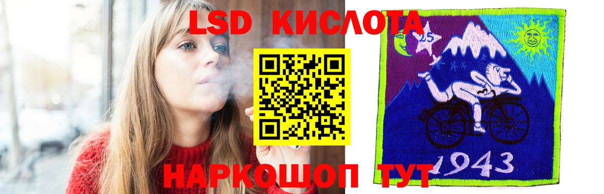 LSD-25 экстази кислота  Вход с VPN  Краснодар  ЛСД экстази ecstasy 