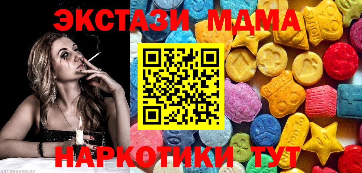 МДМА crystal  Вход с VPN  Краснодар 