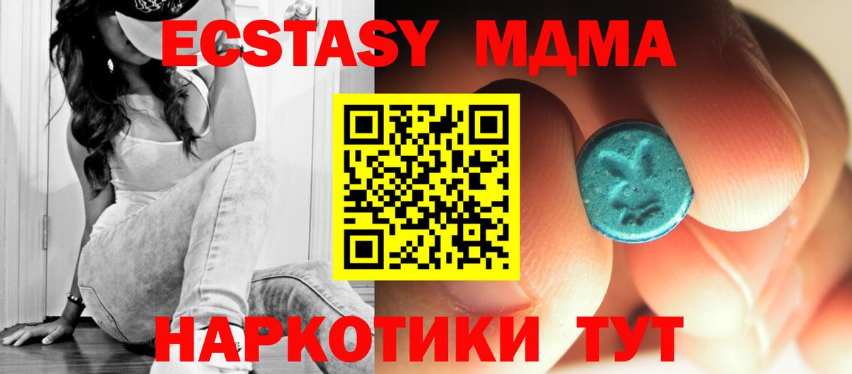 MDMA crystal Краснодар