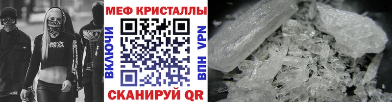 МЕФ кристаллы Краснодар