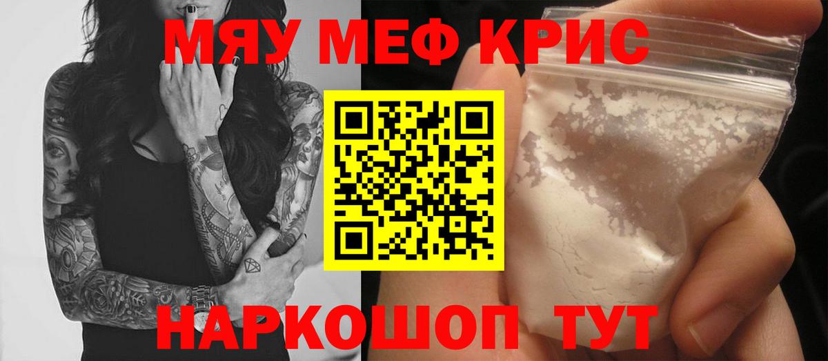 МЕФ мука Краснодар