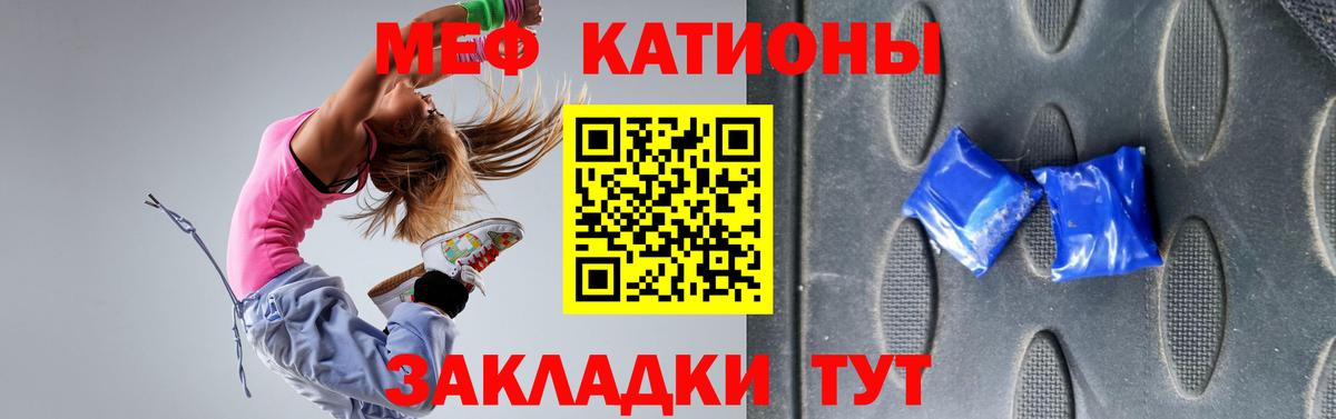 МЕФ мяу мяу  Меф мука  Вход с VPN  Мефедрон  Краснодар  Мефедрон 