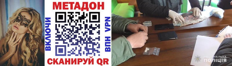 МЕТАДОН VHQ  Купить где  Краснодар 