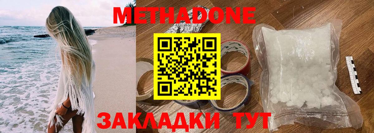 Краснодар  МЕТАДОН VHQ  Вход с VPN 