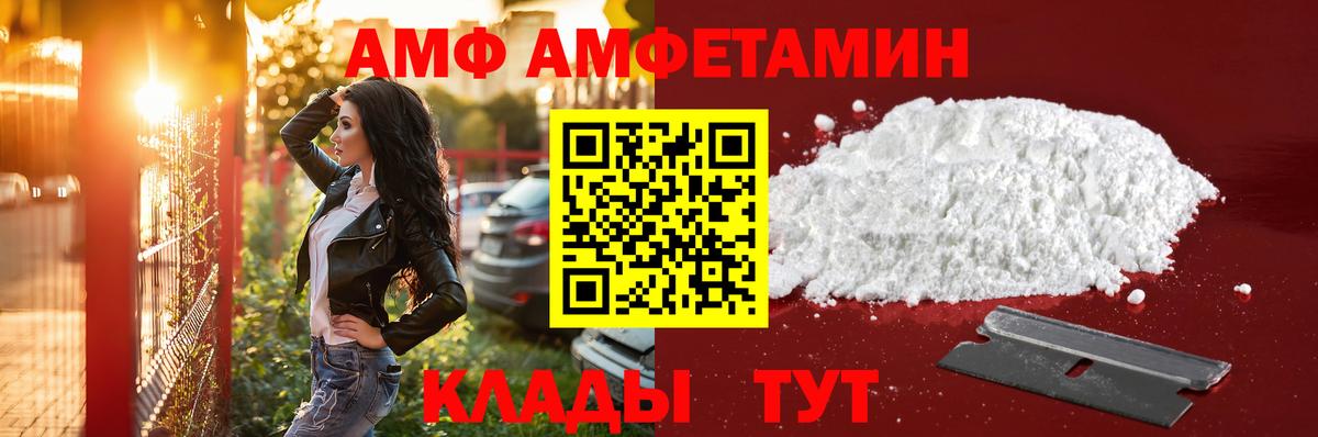 Первитин пудра  МЕТАМФЕТАМИН  Краснодар  Вход с VPN 
