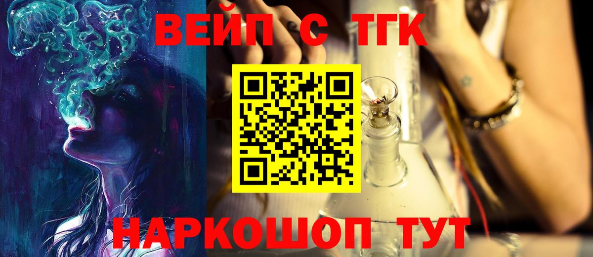 Дистиллят ТГК THC oil  Вход с VPN  Краснодар  ТГК гашишное масло 