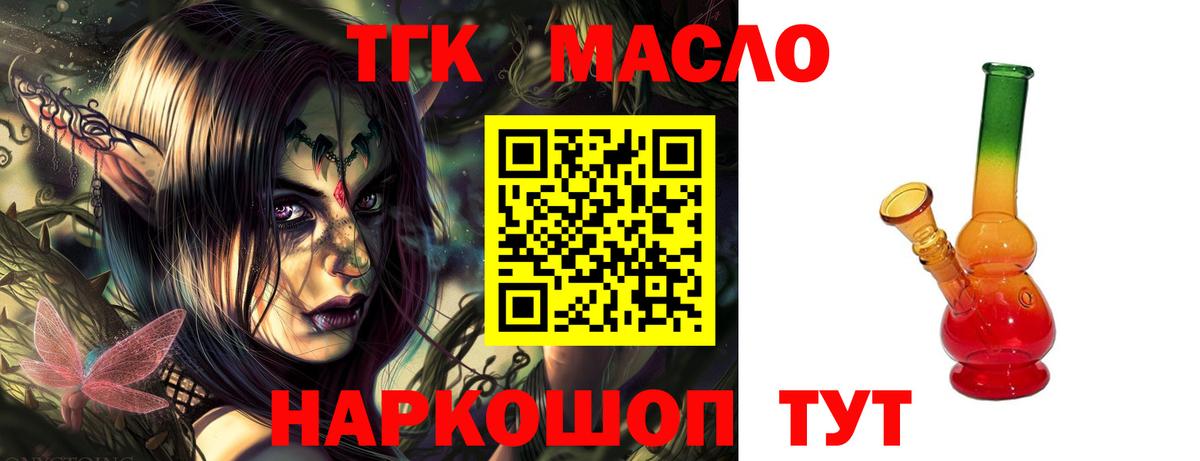 ТГК концентрат Краснодар