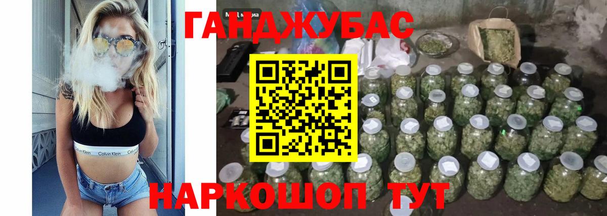 Бошки марихуана Ganja Краснодар