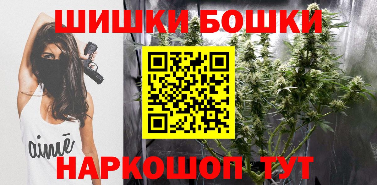 Канабис MAZAR  Бошки марихуана Bruce Banner  Краснодар  Конопля тримм  Вход с VPN 